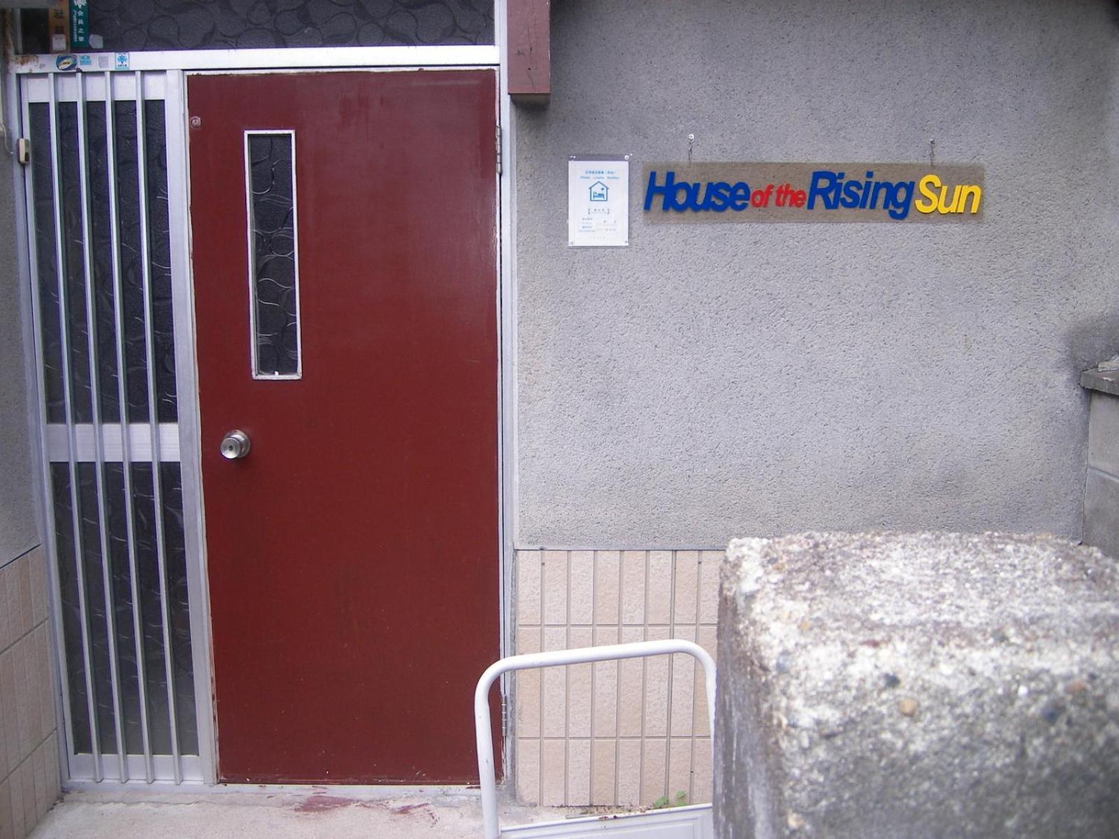ホテル ハウス オブ ザ ライジング サン 高槻市 エクステリア 写真